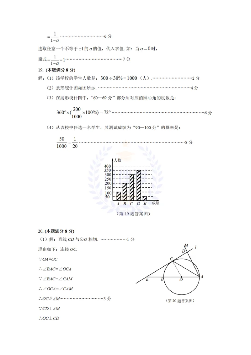 2013年山东省东营市中考数学试卷及答案解析_12.2026年4月全国各地高考模拟卷_2026版初中金考卷&bull;45套中考试卷汇编系列合集_全国版中考真题(1)_各省市《历年中考真题》2013-2024(10)_山东