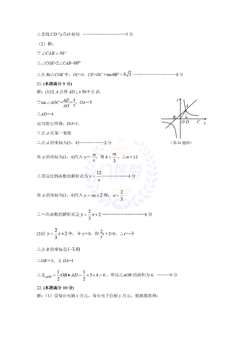 2013年山东省东营市中考数学试卷及答案解析_12.2026年4月全国各地高考模拟卷_2026版初中金考卷&bull;45套中考试卷汇编系列合集_全国版中考真题(1)_各省市《历年中考真题》2013-2024(10)_山东