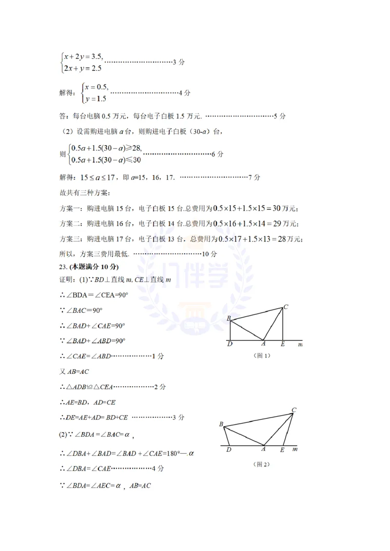 2013年山东省东营市中考数学试卷及答案解析_12.2026年4月全国各地高考模拟卷_2026版初中金考卷&bull;45套中考试卷汇编系列合集_全国版中考真题(1)_各省市《历年中考真题》2013-2024(10)_山东