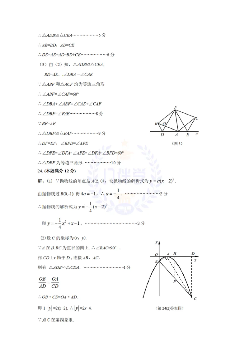 2013年山东省东营市中考数学试卷及答案解析_12.2026年4月全国各地高考模拟卷_2026版初中金考卷&bull;45套中考试卷汇编系列合集_全国版中考真题(1)_各省市《历年中考真题》2013-2024(10)_山东