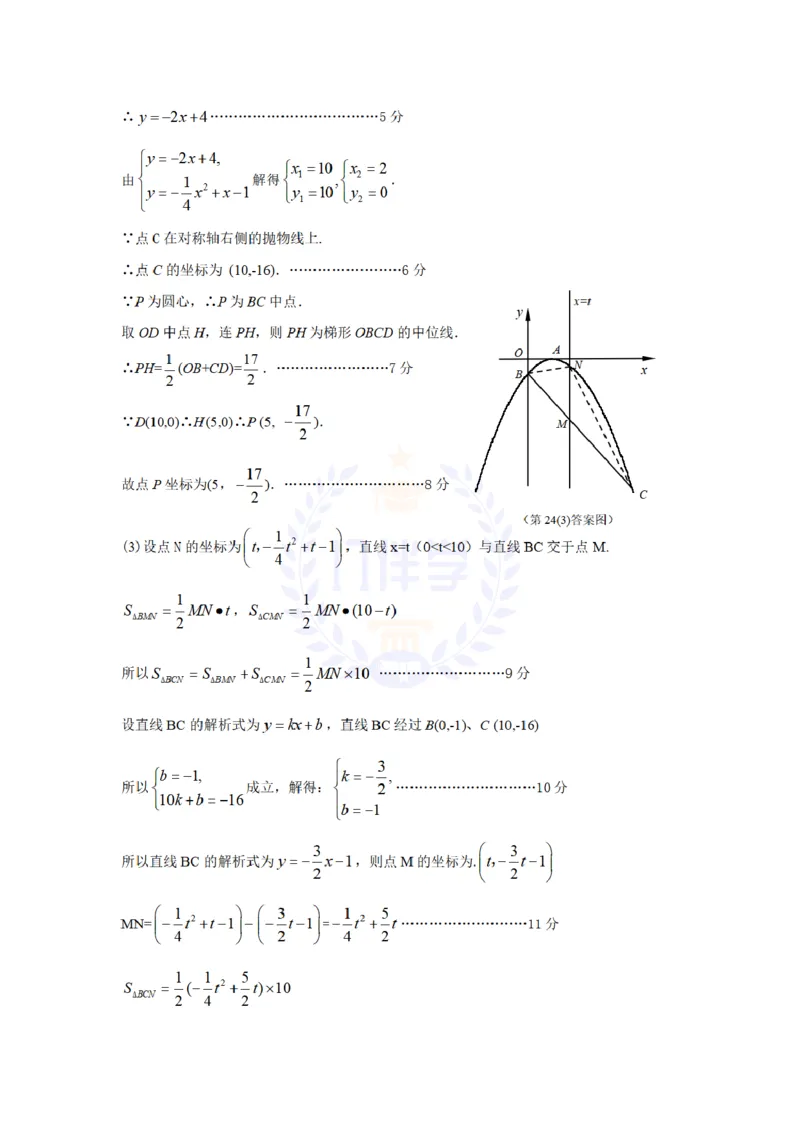 2013年山东省东营市中考数学试卷及答案解析_12.2026年4月全国各地高考模拟卷_2026版初中金考卷&bull;45套中考试卷汇编系列合集_全国版中考真题(1)_各省市《历年中考真题》2013-2024(10)_山东