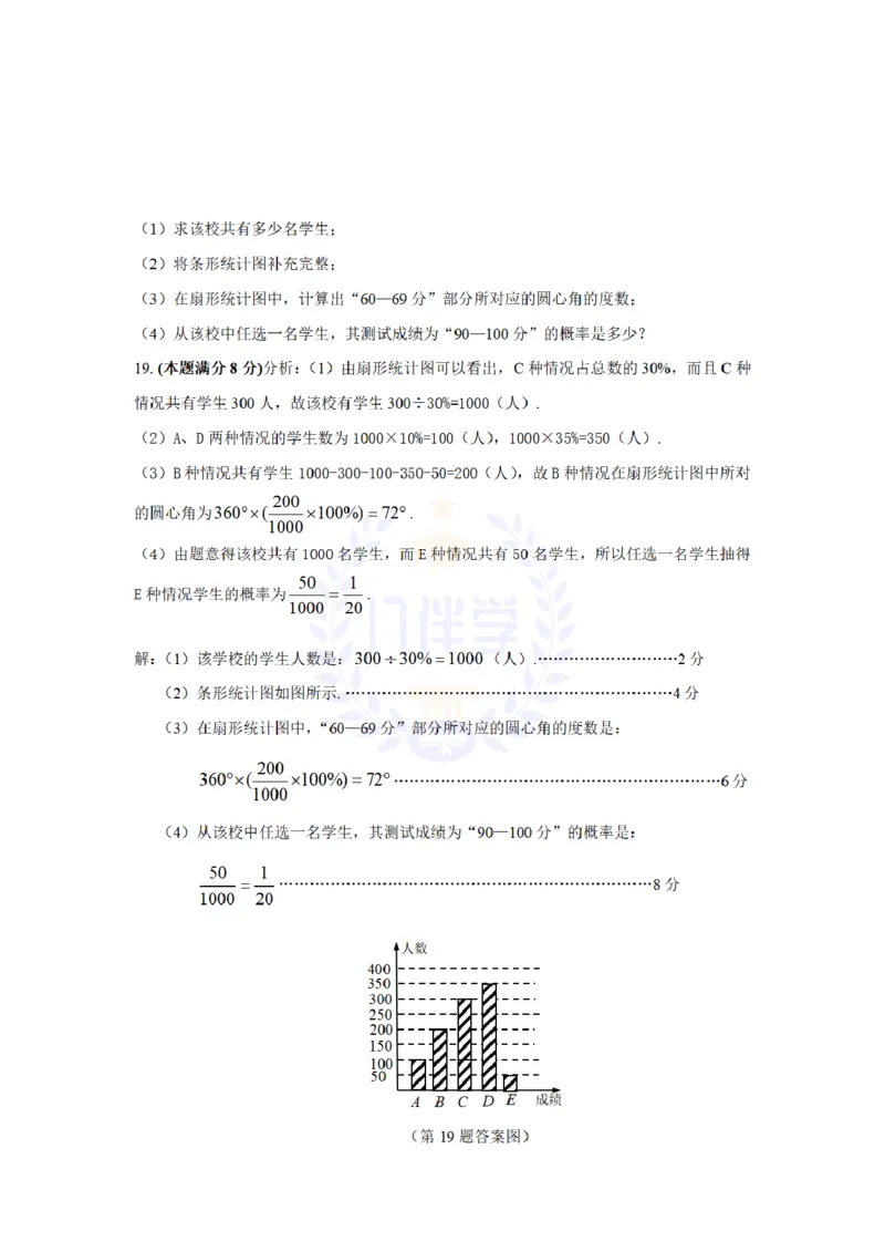 2013年山东省东营市中考数学试卷及答案解析_12.2026年4月全国各地高考模拟卷_2026版初中金考卷&bull;45套中考试卷汇编系列合集_全国版中考真题(1)_各省市《历年中考真题》2013-2024(10)_山东