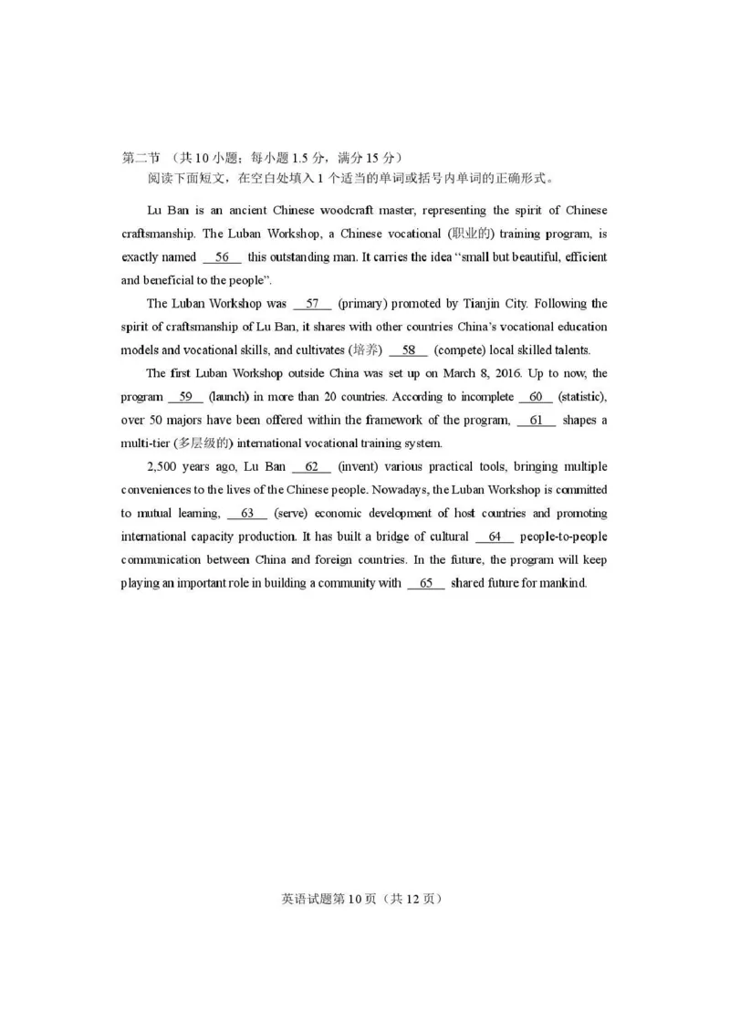 英语试题卷河南卷河南省2026届高三下学期高考适应性考试（3.25-3.26）_河南省2026届高三下学期高考适应性考试