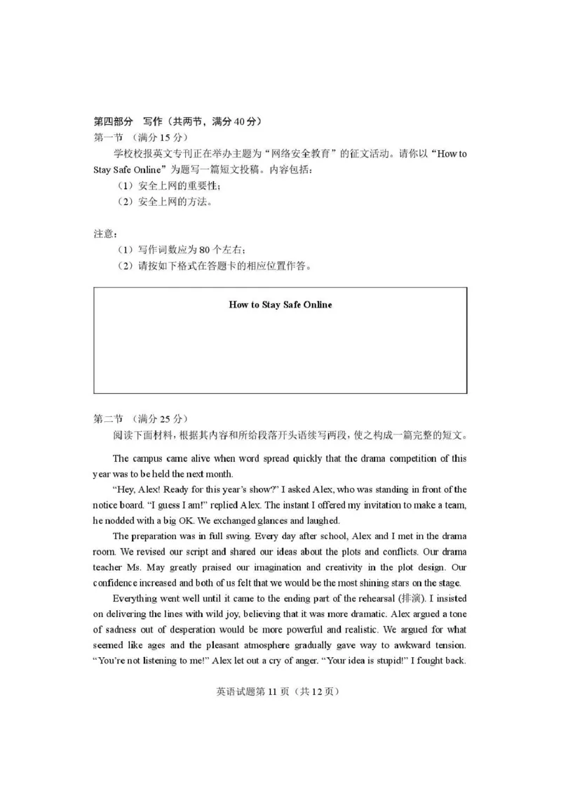 英语试题卷河南卷河南省2026届高三下学期高考适应性考试（3.25-3.26）_河南省2026届高三下学期高考适应性考试