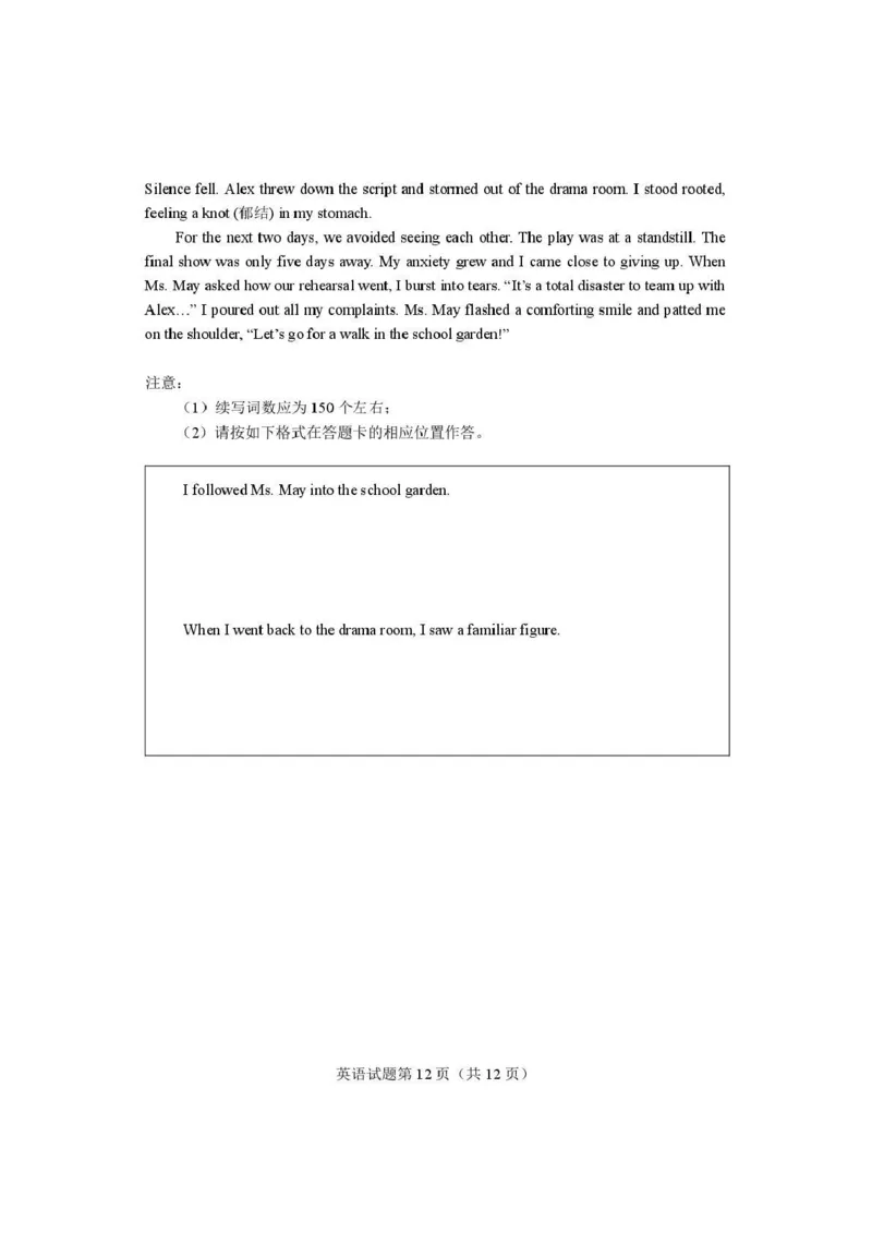 英语试题卷河南卷河南省2026届高三下学期高考适应性考试（3.25-3.26）_河南省2026届高三下学期高考适应性考试