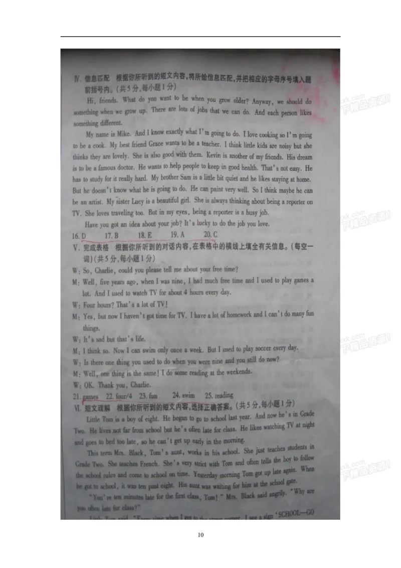 2013吉林英语试卷+答案(图片+word整理版)_12.2026年4月全国各地高考模拟卷_2026版初中金考卷&bull;45套中考试卷汇编系列合集_全国版中考真题(1)_各省市《历年中考真题》2013-2024(10)_15吉林卷