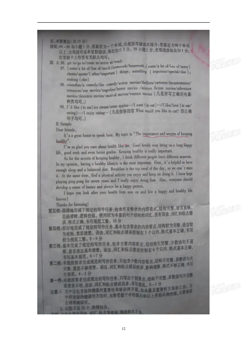 2013吉林英语试卷+答案(图片+word整理版)_12.2026年4月全国各地高考模拟卷_2026版初中金考卷&bull;45套中考试卷汇编系列合集_全国版中考真题(1)_各省市《历年中考真题》2013-2024(10)_15吉林卷