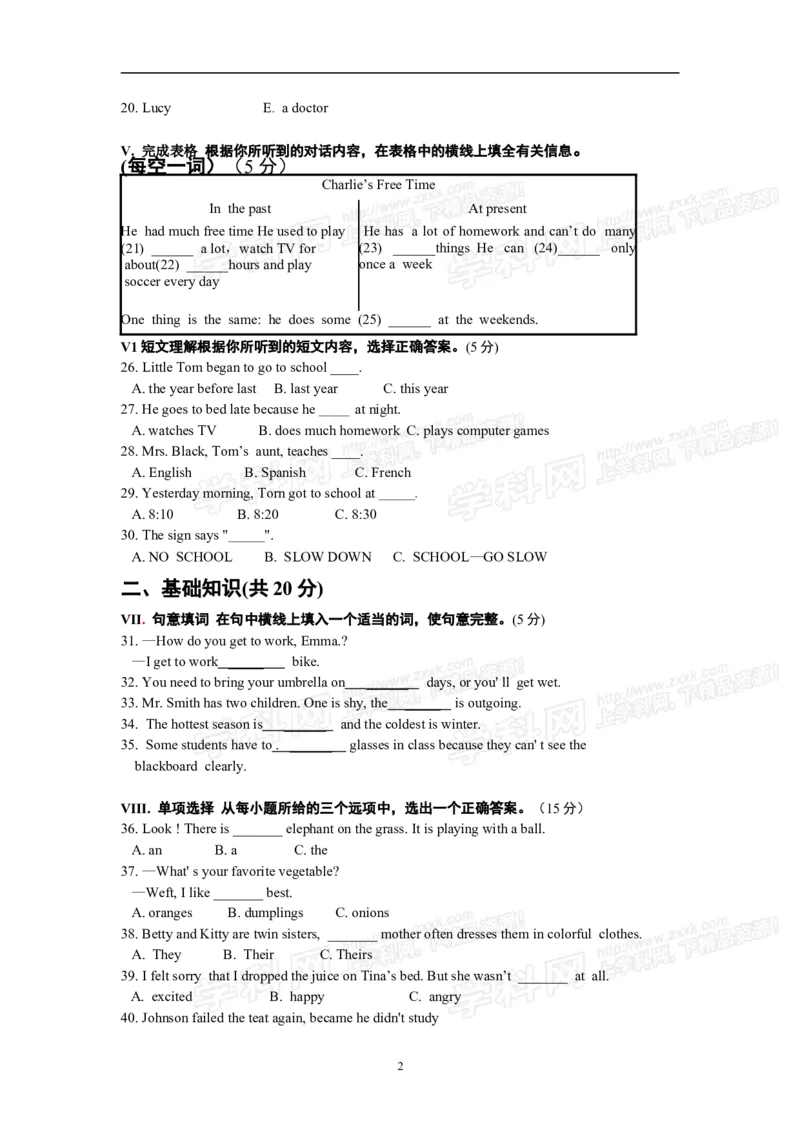 2013吉林英语试卷+答案(图片+word整理版)_12.2026年4月全国各地高考模拟卷_2026版初中金考卷&bull;45套中考试卷汇编系列合集_全国版中考真题(1)_各省市《历年中考真题》2013-2024(10)_15吉林卷