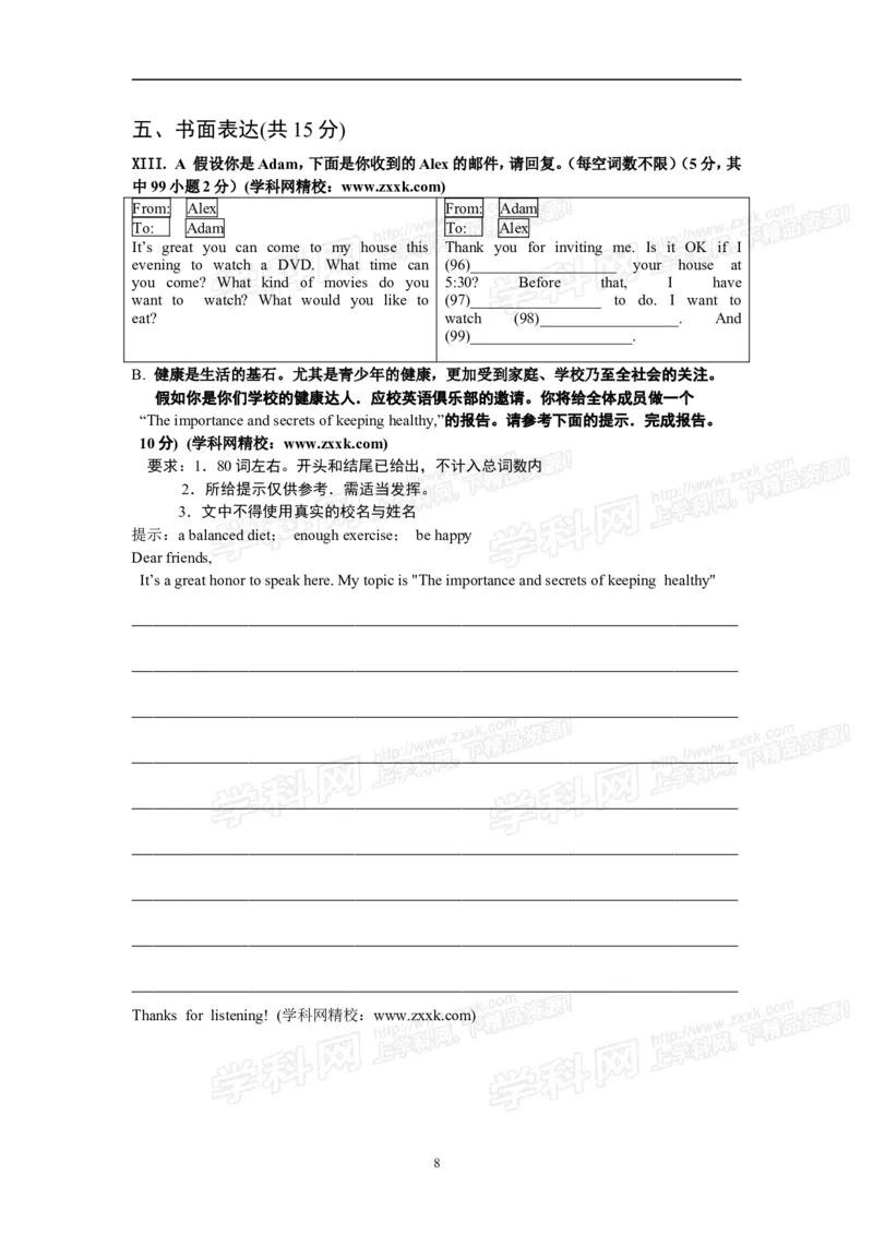 2013吉林英语试卷+答案(图片+word整理版)_12.2026年4月全国各地高考模拟卷_2026版初中金考卷&bull;45套中考试卷汇编系列合集_全国版中考真题(1)_各省市《历年中考真题》2013-2024(10)_15吉林卷