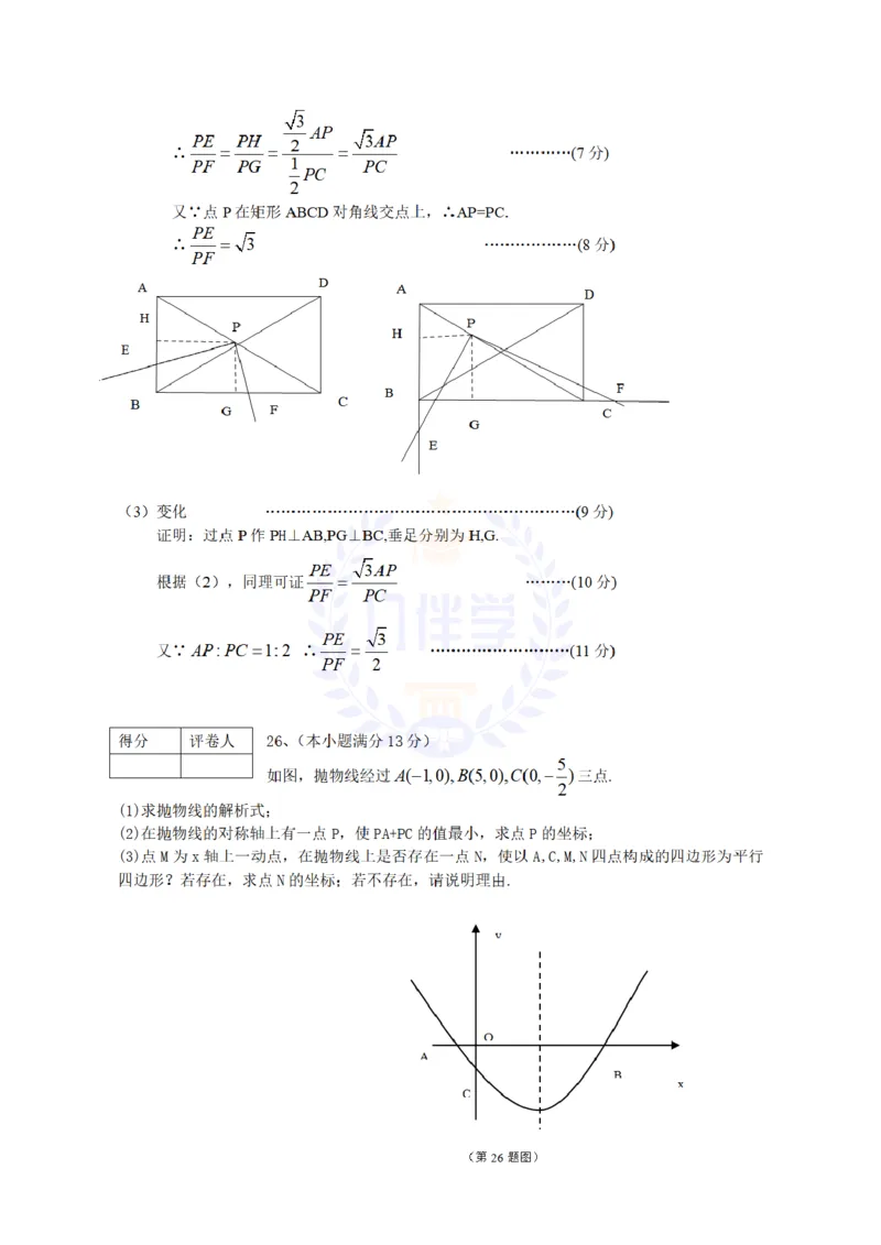 2013年山东省临沂市中考数学试题（解析版）_12.2026年4月全国各地高考模拟卷_2026版初中金考卷&bull;45套中考试卷汇编系列合集_全国版中考真题(1)_各省市《历年中考真题》2013-2024(10)_山东