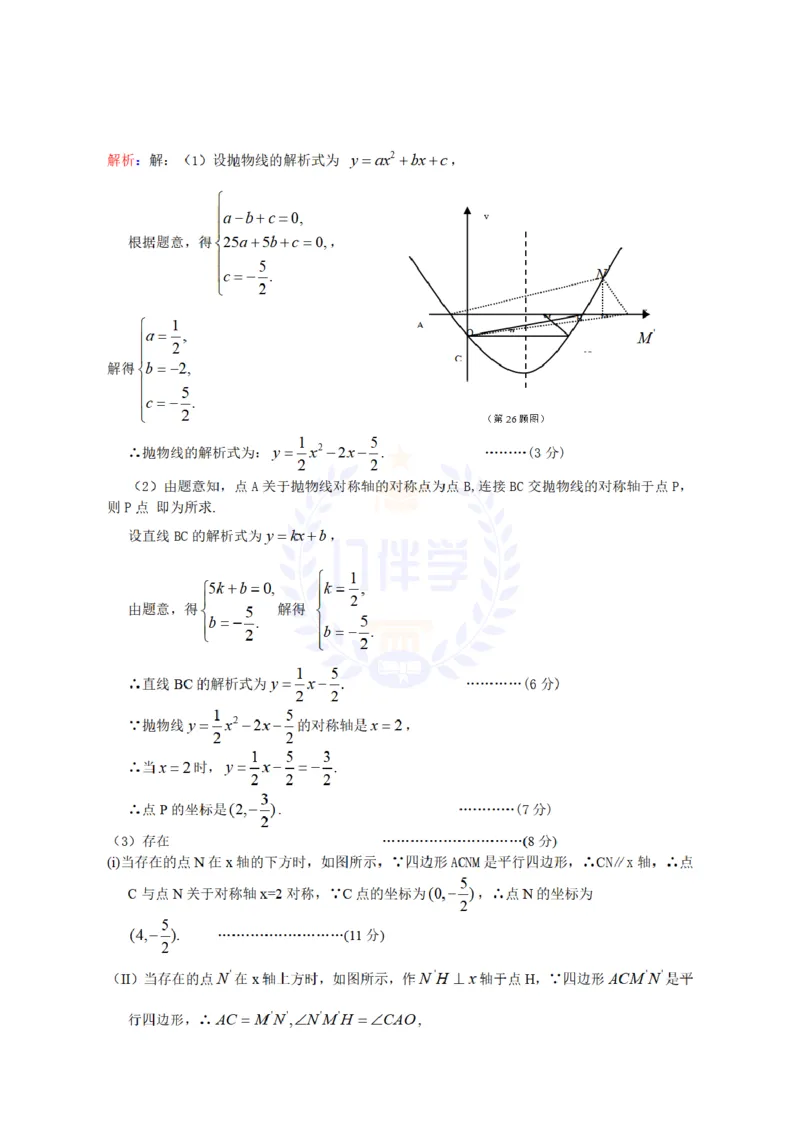2013年山东省临沂市中考数学试题（解析版）_12.2026年4月全国各地高考模拟卷_2026版初中金考卷&bull;45套中考试卷汇编系列合集_全国版中考真题(1)_各省市《历年中考真题》2013-2024(10)_山东