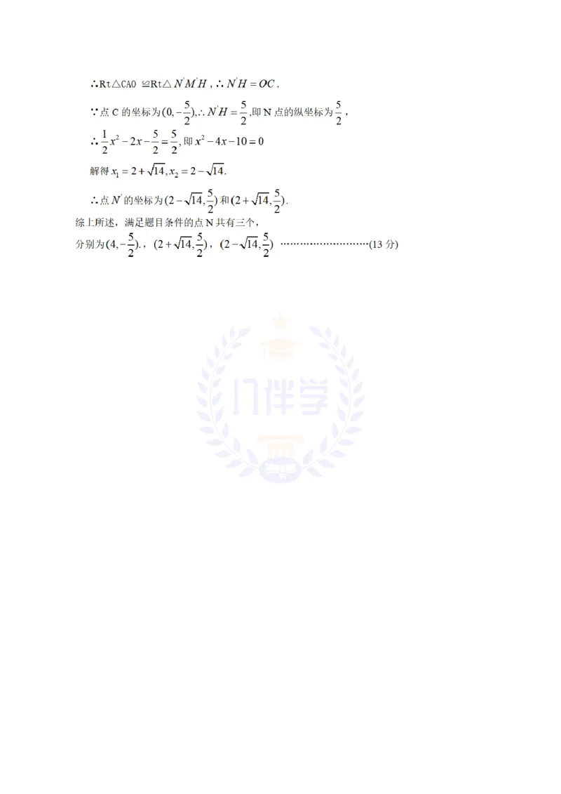 2013年山东省临沂市中考数学试题（解析版）_12.2026年4月全国各地高考模拟卷_2026版初中金考卷&bull;45套中考试卷汇编系列合集_全国版中考真题(1)_各省市《历年中考真题》2013-2024(10)_山东