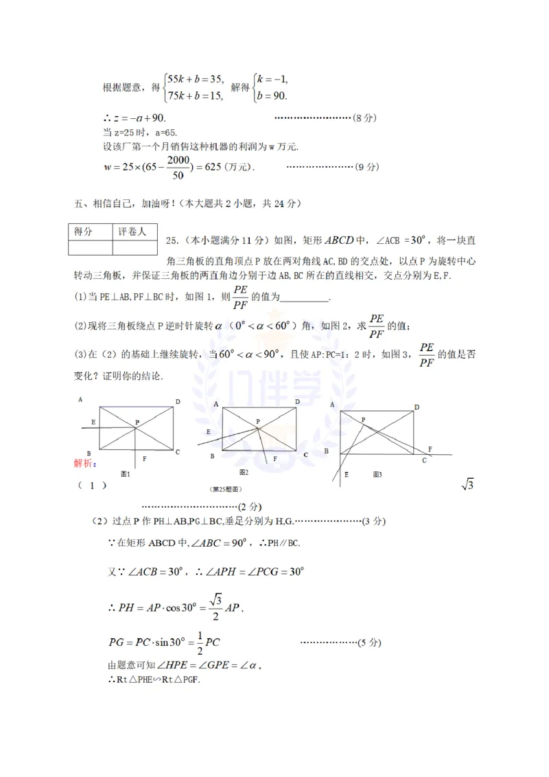 2013年山东省临沂市中考数学试题（解析版）_12.2026年4月全国各地高考模拟卷_2026版初中金考卷&bull;45套中考试卷汇编系列合集_全国版中考真题(1)_各省市《历年中考真题》2013-2024(10)_山东