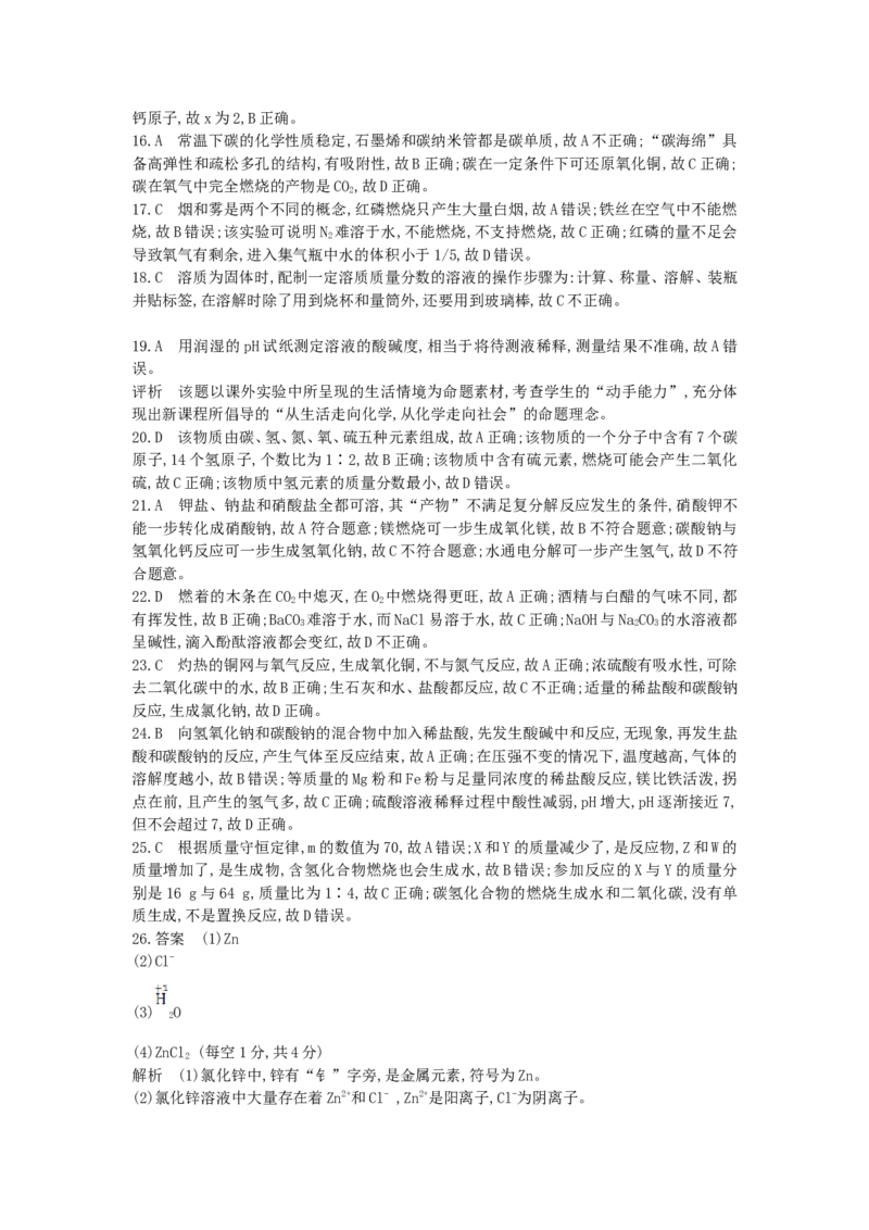 2013甘肃兰州化学试卷+答案+解析(word整理版)_12.2026年4月全国各地高考模拟卷_2026版初中金考卷&bull;45套中考试卷汇编系列合集_全国版中考真题(1)_各省市《历年中考真题》2013-2024(10)_甘肃