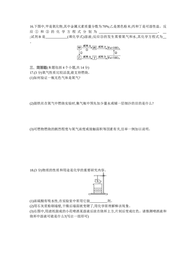 2013河南化学试卷+答案+解析(word整理版)_12.2026年4月全国各地高考模拟卷_2026版初中金考卷&bull;45套中考试卷汇编系列合集_全国版中考真题(1)_各省市《历年中考真题》2013-2024(10)_河南