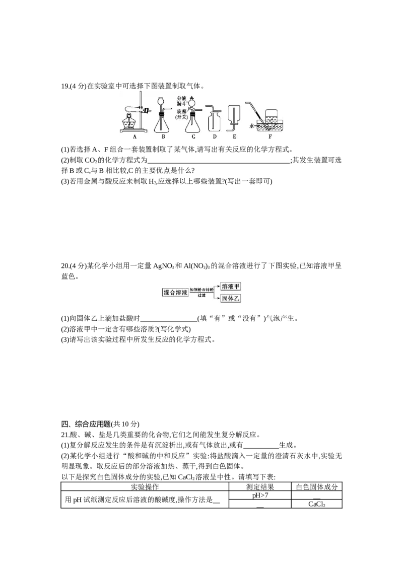 2013河南化学试卷+答案+解析(word整理版)_12.2026年4月全国各地高考模拟卷_2026版初中金考卷&bull;45套中考试卷汇编系列合集_全国版中考真题(1)_各省市《历年中考真题》2013-2024(10)_河南