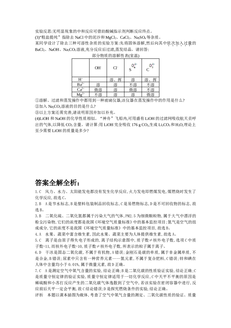 2013河南化学试卷+答案+解析(word整理版)_12.2026年4月全国各地高考模拟卷_2026版初中金考卷&bull;45套中考试卷汇编系列合集_全国版中考真题(1)_各省市《历年中考真题》2013-2024(10)_河南