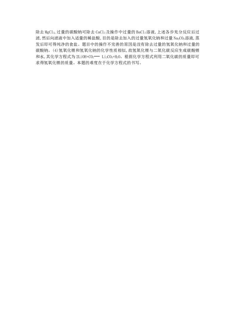2013河南化学试卷+答案+解析(word整理版)_12.2026年4月全国各地高考模拟卷_2026版初中金考卷&bull;45套中考试卷汇编系列合集_全国版中考真题(1)_各省市《历年中考真题》2013-2024(10)_河南