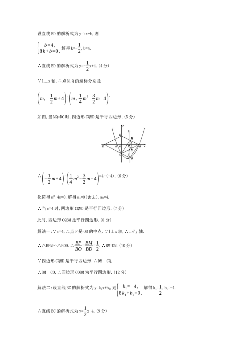 2013山西数学试卷+答案+解析(word整理版)_12.2026年4月全国各地高考模拟卷_2026版初中金考卷&bull;45套中考试卷汇编系列合集_全国版中考真题(1)_各省市《历年中考真题》2013-2024(10)_05山西卷