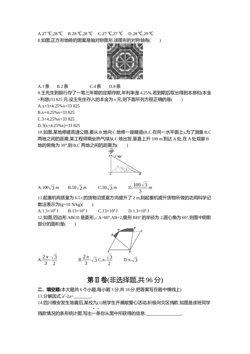 2013山西数学试卷+答案+解析(word整理版)_12.2026年4月全国各地高考模拟卷_2026版初中金考卷&bull;45套中考试卷汇编系列合集_全国版中考真题(1)_各省市《历年中考真题》2013-2024(10)_05山西卷
