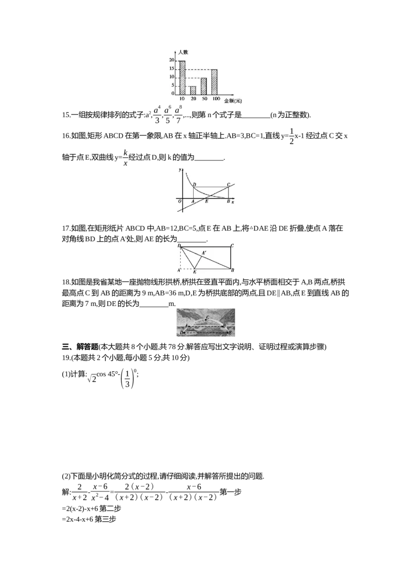 2013山西数学试卷+答案+解析(word整理版)_12.2026年4月全国各地高考模拟卷_2026版初中金考卷&bull;45套中考试卷汇编系列合集_全国版中考真题(1)_各省市《历年中考真题》2013-2024(10)_05山西卷