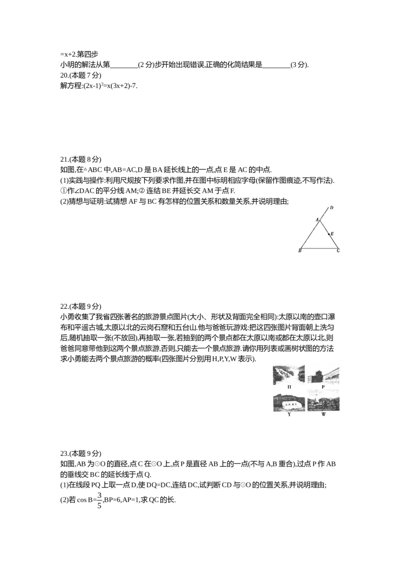 2013山西数学试卷+答案+解析(word整理版)_12.2026年4月全国各地高考模拟卷_2026版初中金考卷&bull;45套中考试卷汇编系列合集_全国版中考真题(1)_各省市《历年中考真题》2013-2024(10)_05山西卷