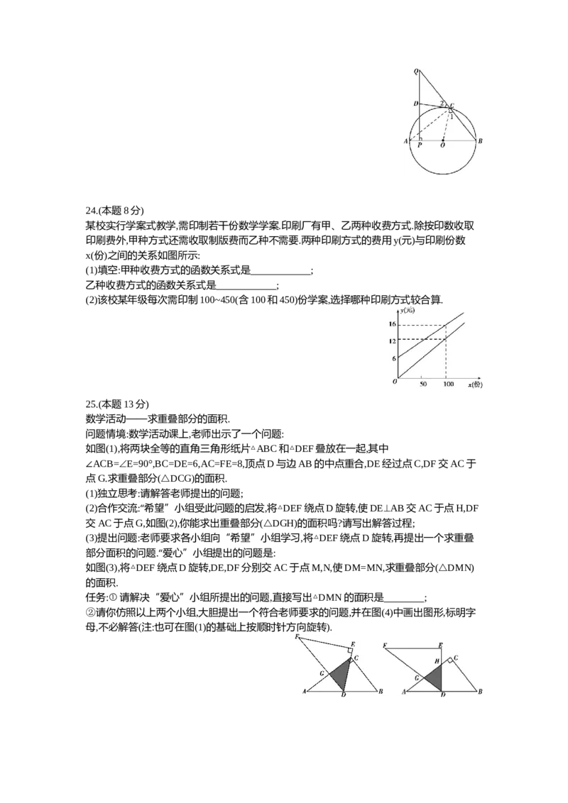 2013山西数学试卷+答案+解析(word整理版)_12.2026年4月全国各地高考模拟卷_2026版初中金考卷&bull;45套中考试卷汇编系列合集_全国版中考真题(1)_各省市《历年中考真题》2013-2024(10)_05山西卷