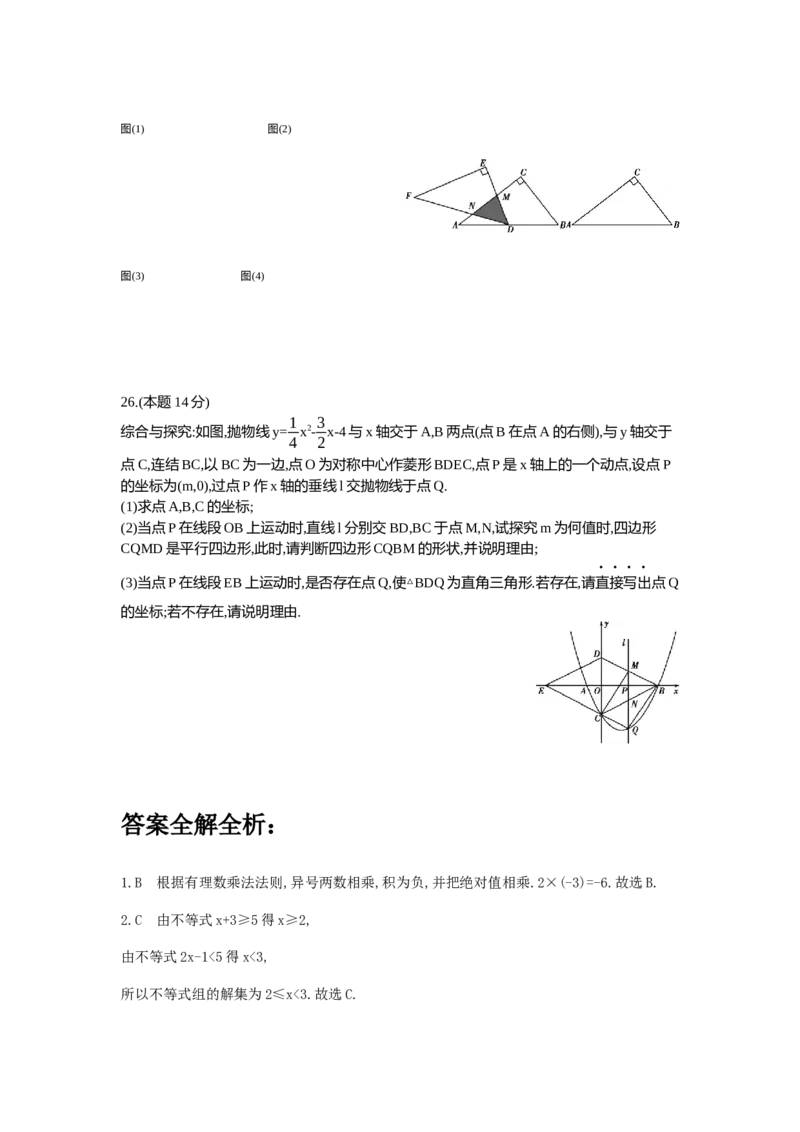 2013山西数学试卷+答案+解析(word整理版)_12.2026年4月全国各地高考模拟卷_2026版初中金考卷&bull;45套中考试卷汇编系列合集_全国版中考真题(1)_各省市《历年中考真题》2013-2024(10)_05山西卷
