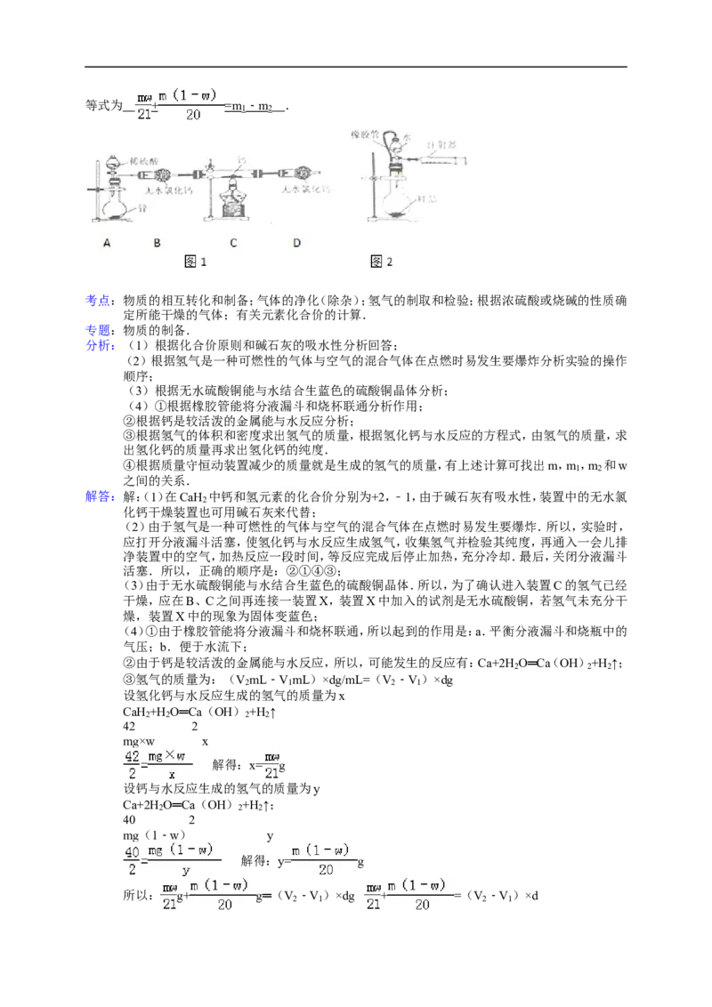 2013湖南衡阳化学试卷+答案(word整理版)_12.2026年4月全国各地高考模拟卷_2026版初中金考卷&bull;45套中考试卷汇编系列合集_全国版中考真题(1)_各省市《历年中考真题》2013-2024(10)_湖南