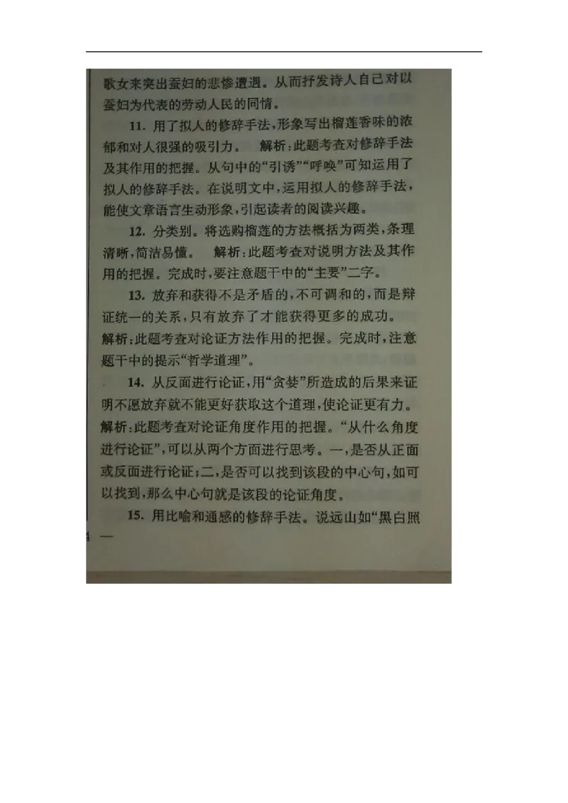 2013年江苏无锡语文试卷+答案+解析(图片+word整理版)_12.2026年4月全国各地高考模拟卷_2026版初中金考卷&bull;45套中考试卷汇编系列合集_全国版中考真题(1)_各省市《历年中考真题》2013-2024(10)