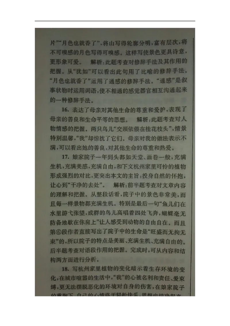 2013年江苏无锡语文试卷+答案+解析(图片+word整理版)_12.2026年4月全国各地高考模拟卷_2026版初中金考卷&bull;45套中考试卷汇编系列合集_全国版中考真题(1)_各省市《历年中考真题》2013-2024(10)
