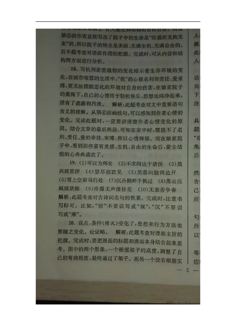 2013年江苏无锡语文试卷+答案+解析(图片+word整理版)_12.2026年4月全国各地高考模拟卷_2026版初中金考卷&bull;45套中考试卷汇编系列合集_全国版中考真题(1)_各省市《历年中考真题》2013-2024(10)