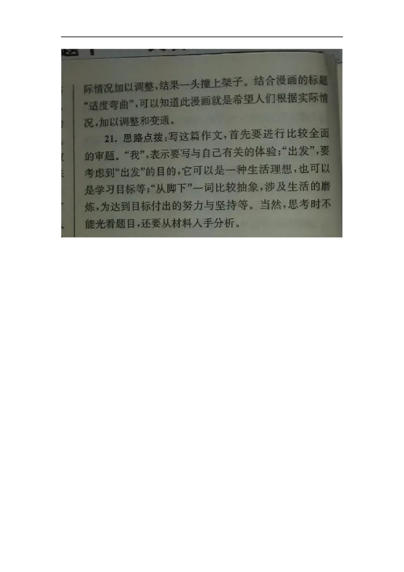 2013年江苏无锡语文试卷+答案+解析(图片+word整理版)_12.2026年4月全国各地高考模拟卷_2026版初中金考卷&bull;45套中考试卷汇编系列合集_全国版中考真题(1)_各省市《历年中考真题》2013-2024(10)