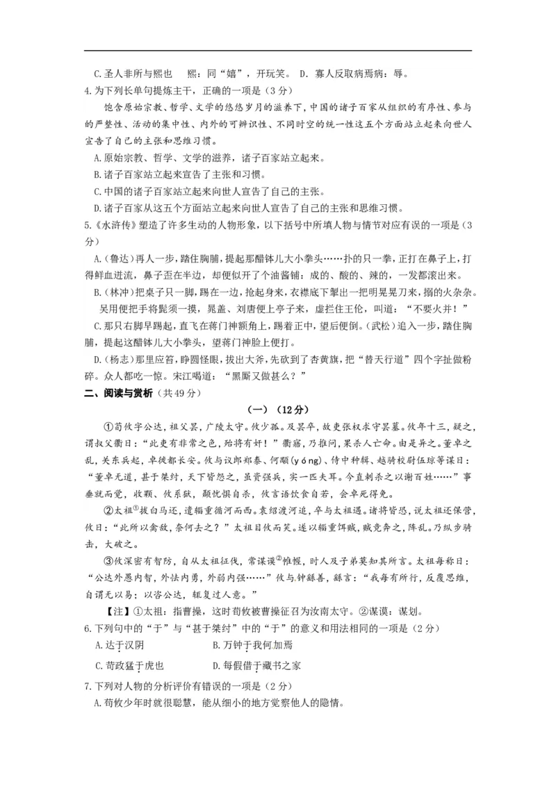 2013年江苏无锡语文试卷+答案+解析(图片+word整理版)_12.2026年4月全国各地高考模拟卷_2026版初中金考卷&bull;45套中考试卷汇编系列合集_全国版中考真题(1)_各省市《历年中考真题》2013-2024(10)