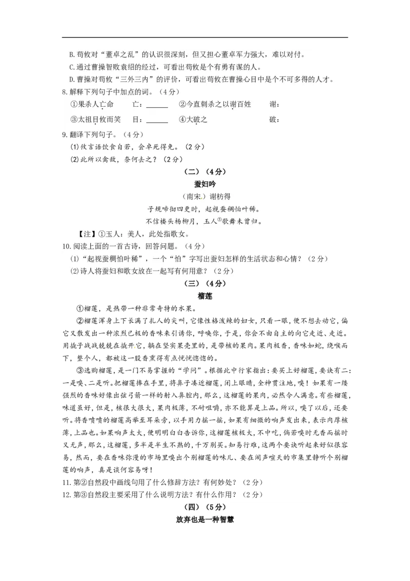 2013年江苏无锡语文试卷+答案+解析(图片+word整理版)_12.2026年4月全国各地高考模拟卷_2026版初中金考卷&bull;45套中考试卷汇编系列合集_全国版中考真题(1)_各省市《历年中考真题》2013-2024(10)