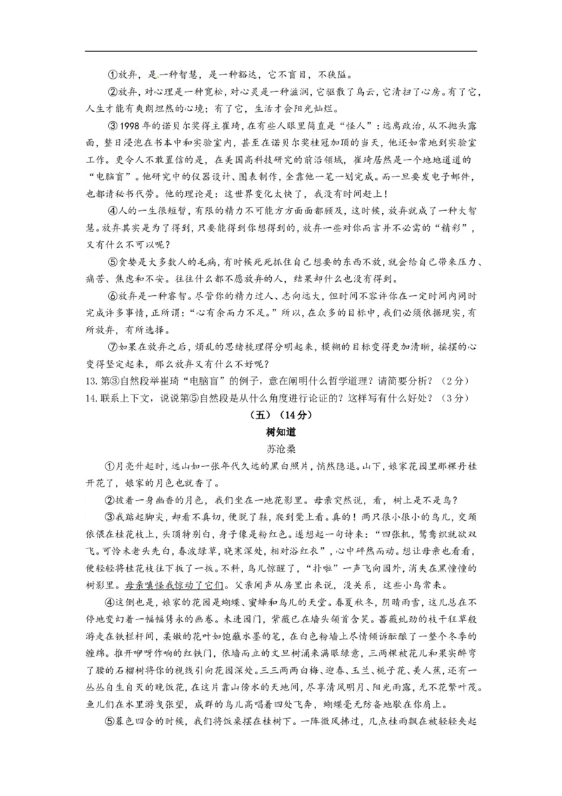 2013年江苏无锡语文试卷+答案+解析(图片+word整理版)_12.2026年4月全国各地高考模拟卷_2026版初中金考卷&bull;45套中考试卷汇编系列合集_全国版中考真题(1)_各省市《历年中考真题》2013-2024(10)