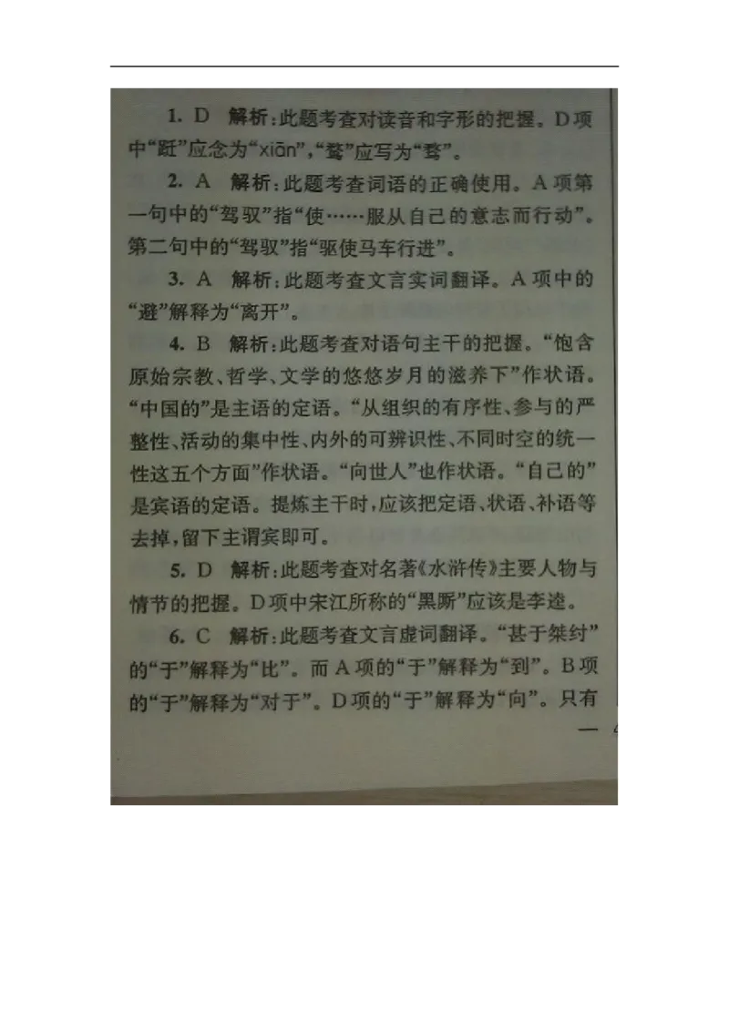 2013年江苏无锡语文试卷+答案+解析(图片+word整理版)_12.2026年4月全国各地高考模拟卷_2026版初中金考卷&bull;45套中考试卷汇编系列合集_全国版中考真题(1)_各省市《历年中考真题》2013-2024(10)