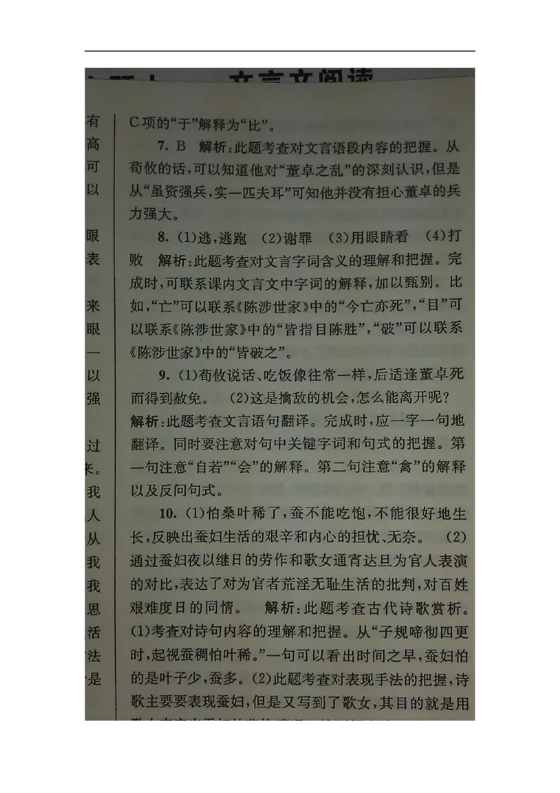 2013年江苏无锡语文试卷+答案+解析(图片+word整理版)_12.2026年4月全国各地高考模拟卷_2026版初中金考卷&bull;45套中考试卷汇编系列合集_全国版中考真题(1)_各省市《历年中考真题》2013-2024(10)