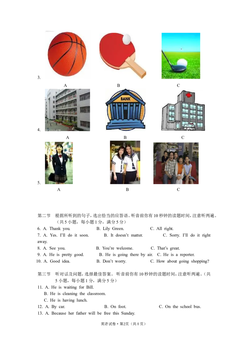 2012昆明英语试卷+答案(word整理版)_12.2026年4月全国各地高考模拟卷_2026版初中金考卷&bull;45套中考试卷汇编系列合集_全国版中考真题(1)_各省市《历年中考真题》2013-2024(10)_18昆明卷
