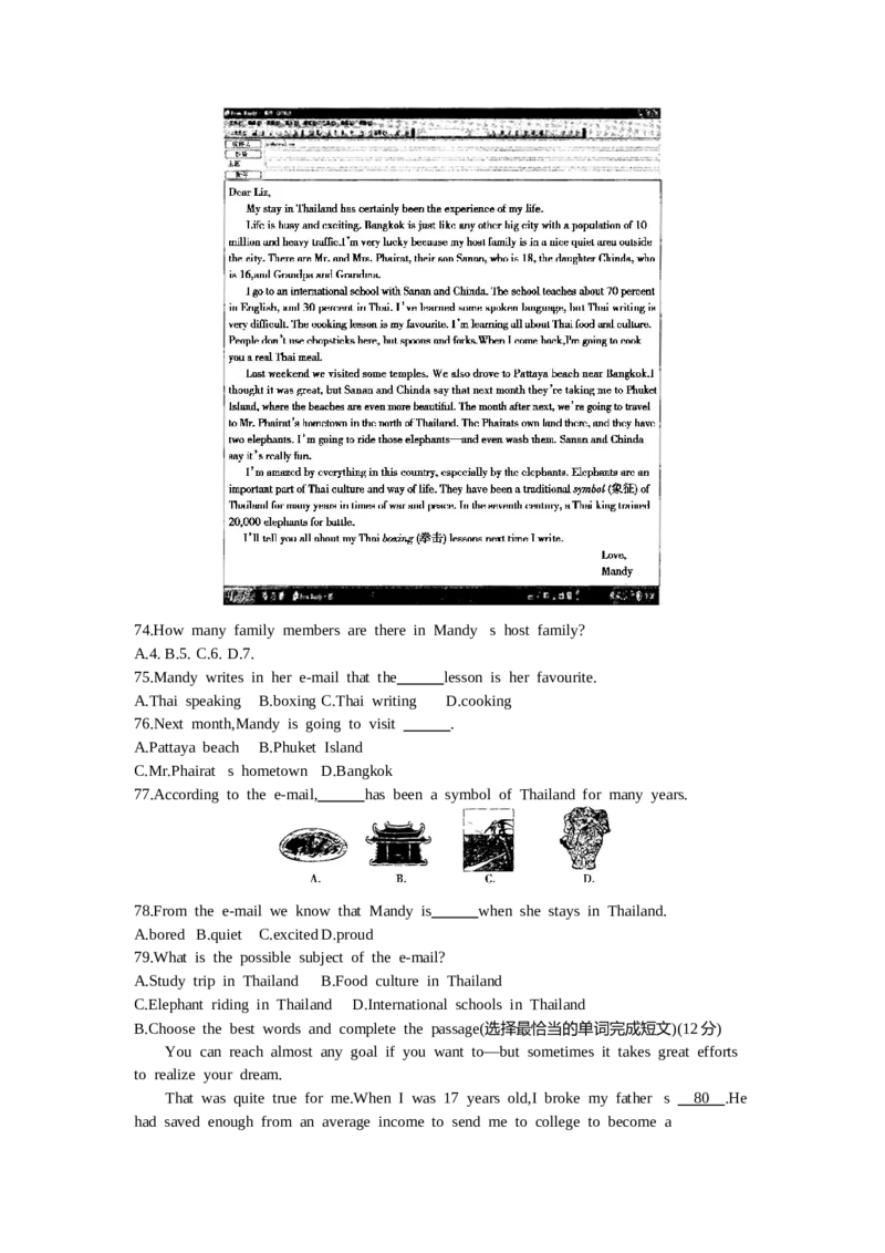 2013上海英语试卷+答案+解析(word整理版)_12.2026年4月全国各地高考模拟卷_2026版初中金考卷&bull;45套中考试卷汇编系列合集_全国版中考真题(1)_各省市《历年中考真题》2013-2024(10)_上海