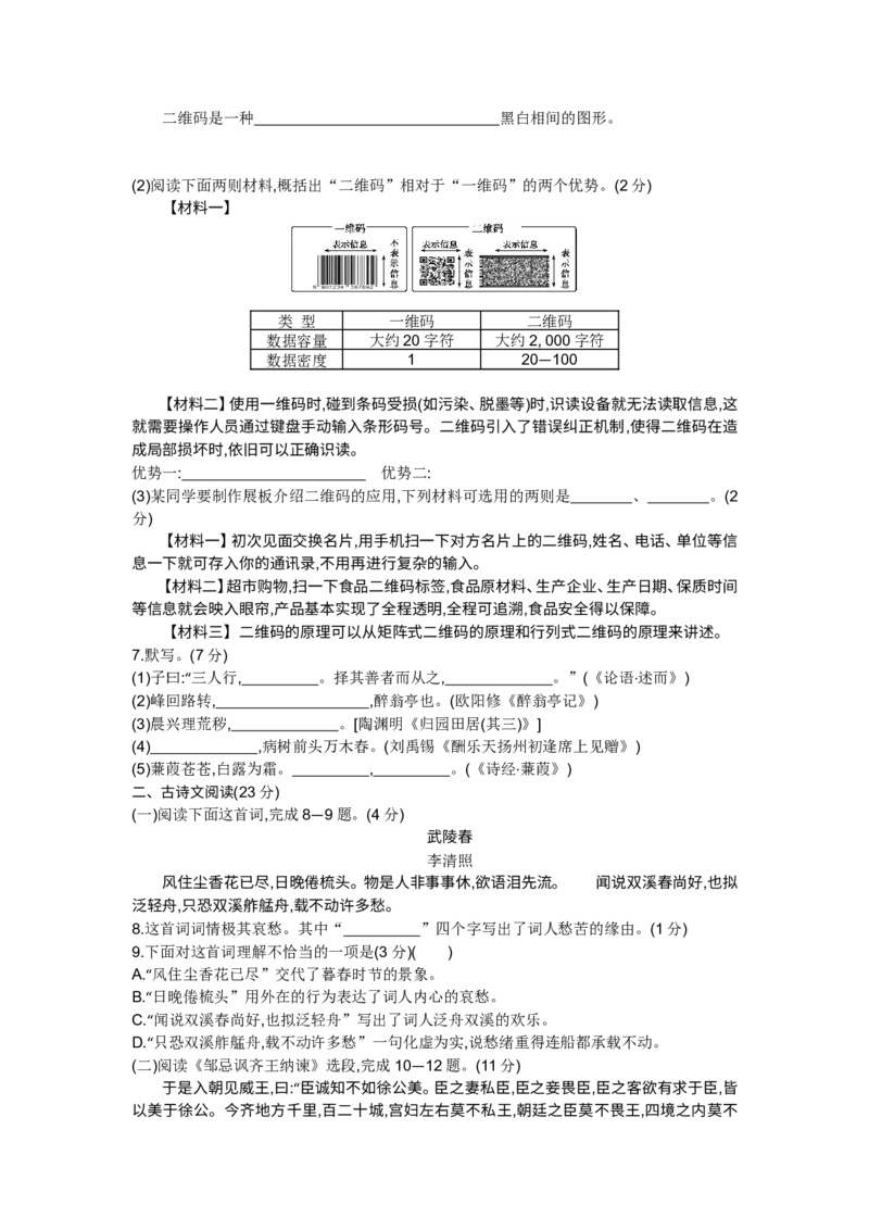 2013甘肃兰州语文试卷+答案+解析(word整理版)_12.2026年4月全国各地高考模拟卷_2026版初中金考卷&bull;45套中考试卷汇编系列合集_全国版中考真题(1)_各省市《历年中考真题》2013-2024(10)_甘肃