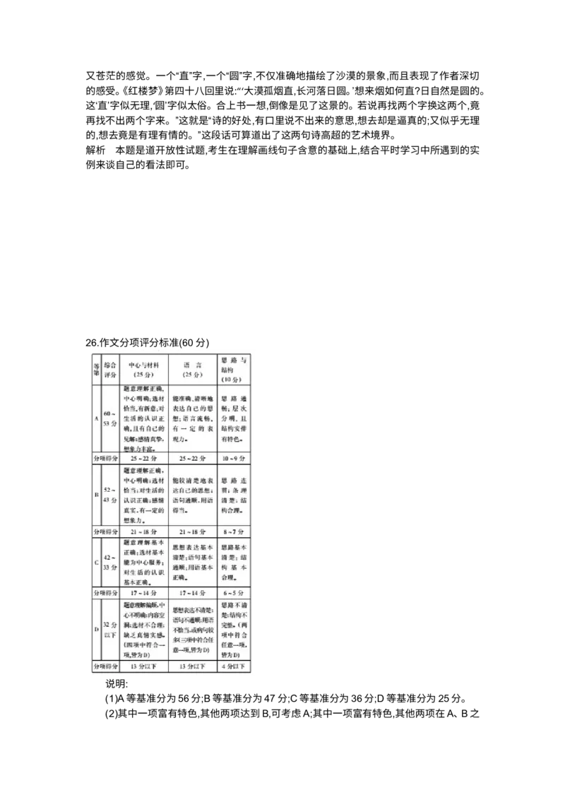 2013甘肃兰州语文试卷+答案+解析(word整理版)_12.2026年4月全国各地高考模拟卷_2026版初中金考卷&bull;45套中考试卷汇编系列合集_全国版中考真题(1)_各省市《历年中考真题》2013-2024(10)_甘肃