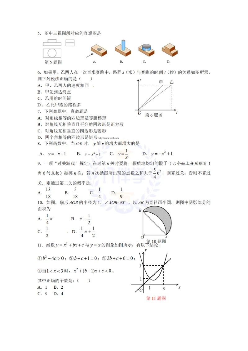 2013年山东省济南市中考数学试题_12.2026年4月全国各地高考模拟卷_2026版初中金考卷&bull;45套中考试卷汇编系列合集_全国版中考真题(1)_各省市《历年中考真题》2013-2024(10)_山东