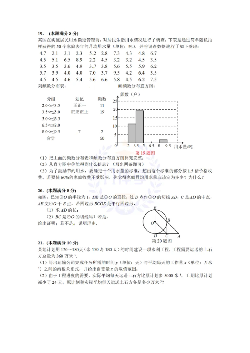 2013年山东省济南市中考数学试题_12.2026年4月全国各地高考模拟卷_2026版初中金考卷&bull;45套中考试卷汇编系列合集_全国版中考真题(1)_各省市《历年中考真题》2013-2024(10)_山东
