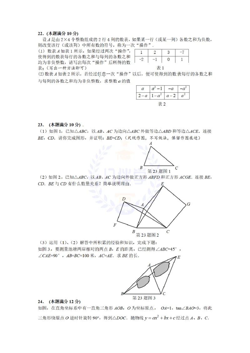 2013年山东省济南市中考数学试题_12.2026年4月全国各地高考模拟卷_2026版初中金考卷&bull;45套中考试卷汇编系列合集_全国版中考真题(1)_各省市《历年中考真题》2013-2024(10)_山东