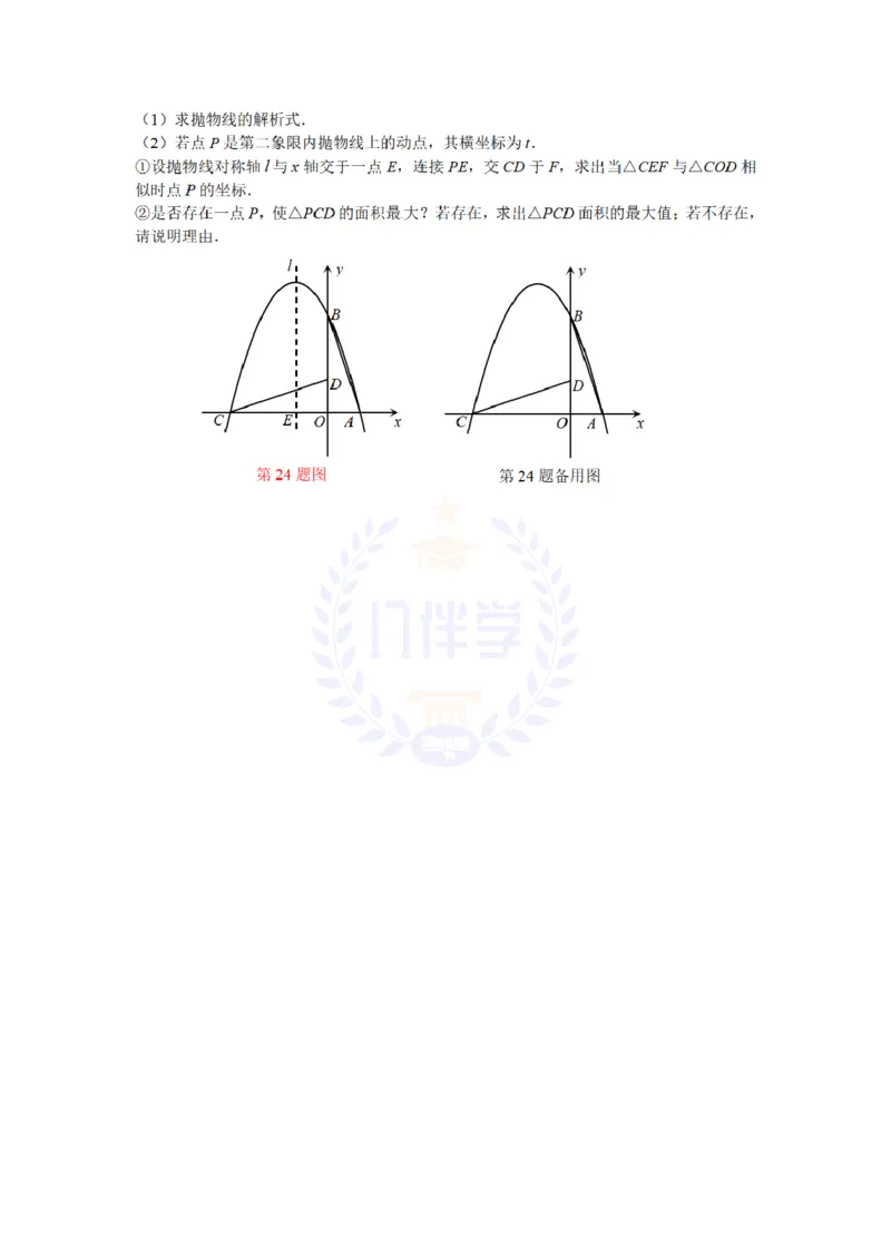 2013年山东省济南市中考数学试题_12.2026年4月全国各地高考模拟卷_2026版初中金考卷&bull;45套中考试卷汇编系列合集_全国版中考真题(1)_各省市《历年中考真题》2013-2024(10)_山东