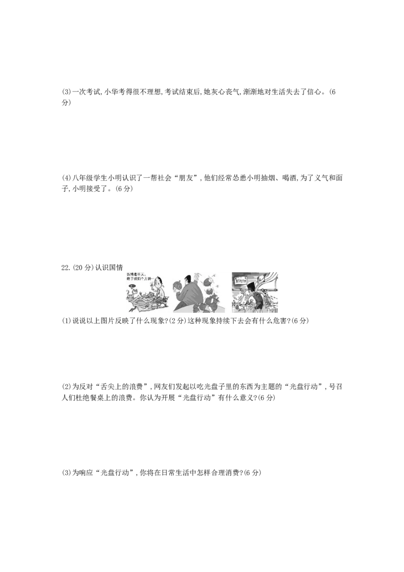 2013甘肃兰州道德与法治试卷+答案+解析(word整理版)_12.2026年4月全国各地高考模拟卷_2026版初中金考卷&bull;45套中考试卷汇编系列合集_全国版中考真题(1)_各省市《历年中考真题》2013-2024(10)