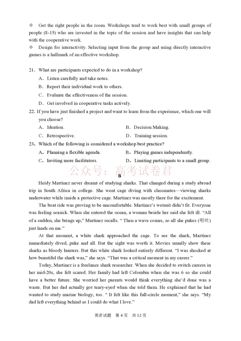 英语试题卷_2026届湖南省常德市高三3月模拟考试全科_03英语_湖南省常德市高三3月模拟考试