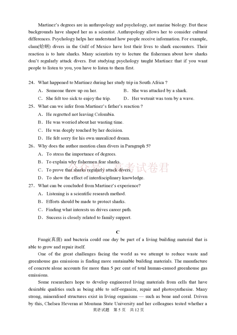 英语试题卷_2026届湖南省常德市高三3月模拟考试全科_03英语_湖南省常德市高三3月模拟考试
