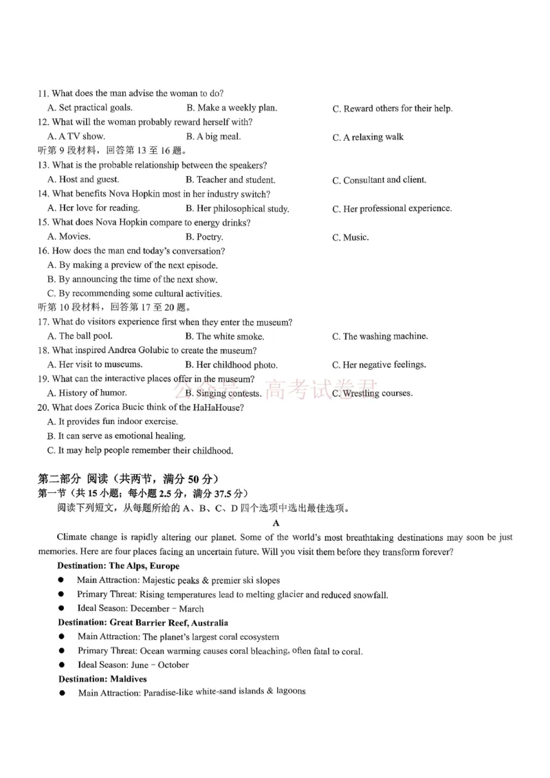 重庆育才中学高2026届高三（下）3月月考英语_副本_2026届重庆育才中学高三（下）3月月考_03英语_重庆育才中学高三（下）3月月考